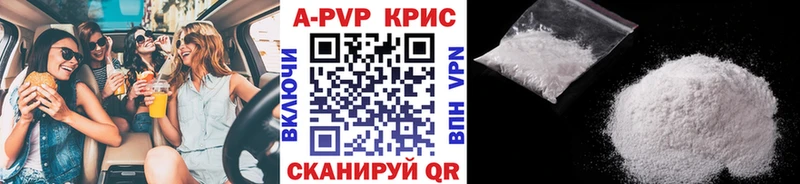 Alpha PVP кристаллы Козельск