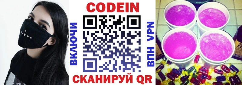 Кодеиновый сироп Lean напиток Lean (лин)  купить   Козельск 