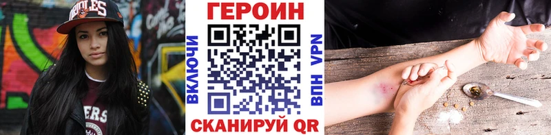 ГЕРОИН хмурый  Козельск 